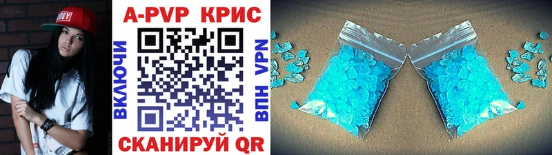 А ПВП Crystall  Купить  Мамоново 