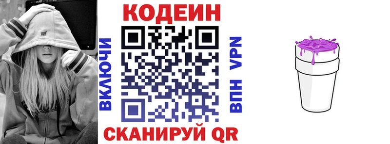 Кодеиновый сироп Lean Purple Drank  Купить где  Мамоново 