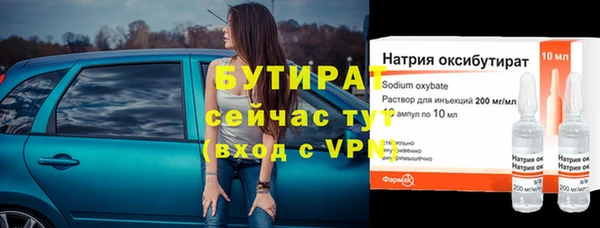 бутират Вяземский