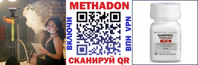 Купить где  Мамоново  МЕТАДОН methadone 